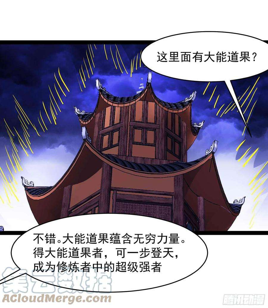 重生都市天尊275话 让人兴奋