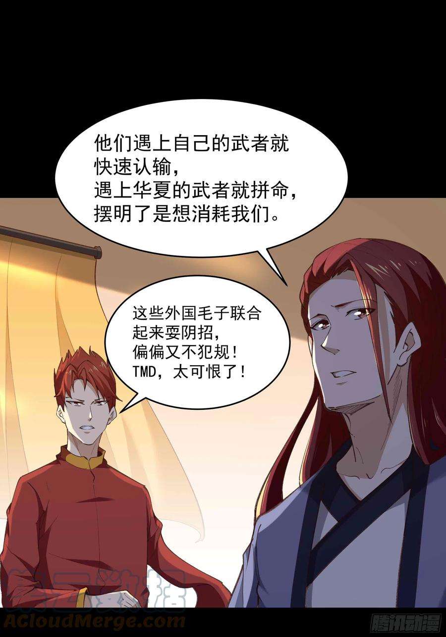 重生都市天尊275话 让人兴奋