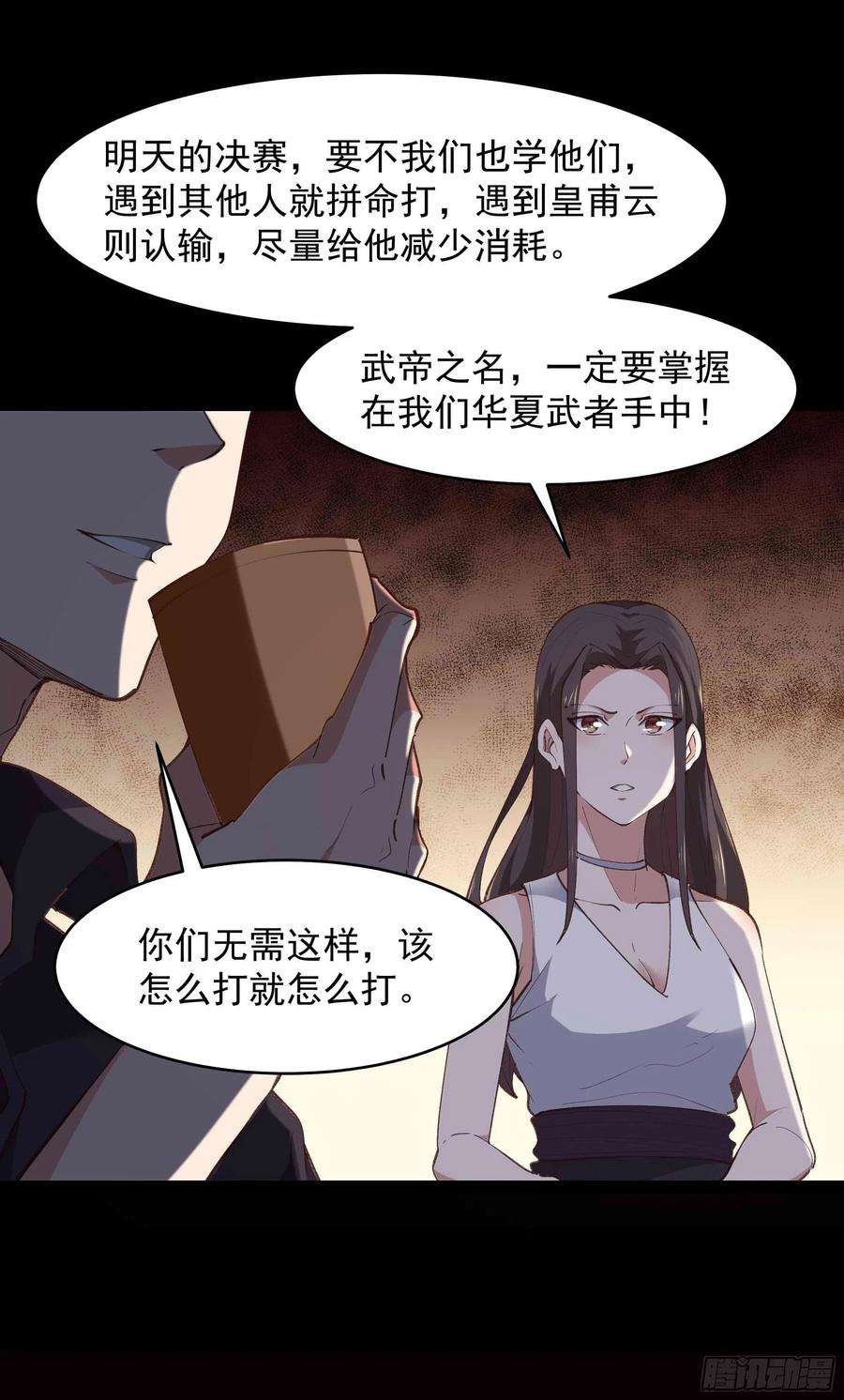 重生都市天尊275话 让人兴奋