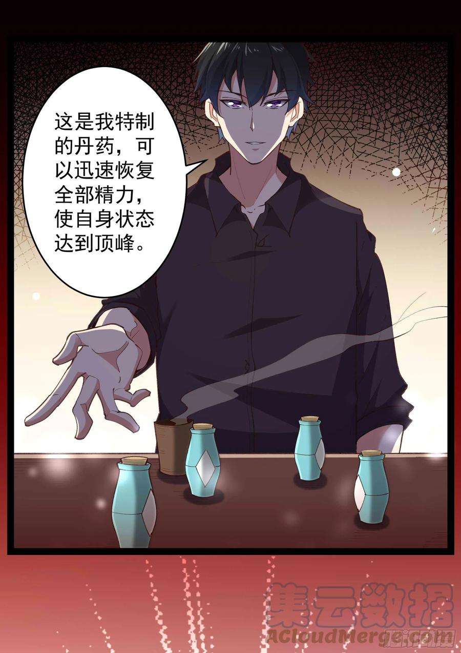 重生都市天尊275话 让人兴奋
