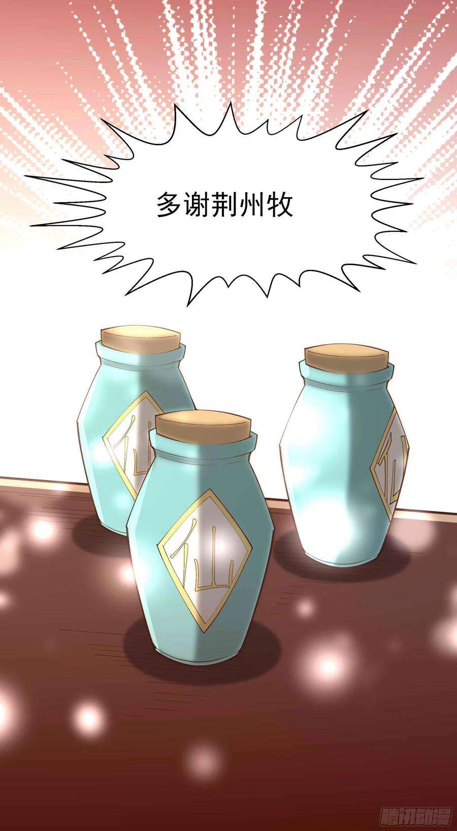 重生都市天尊275话 让人兴奋