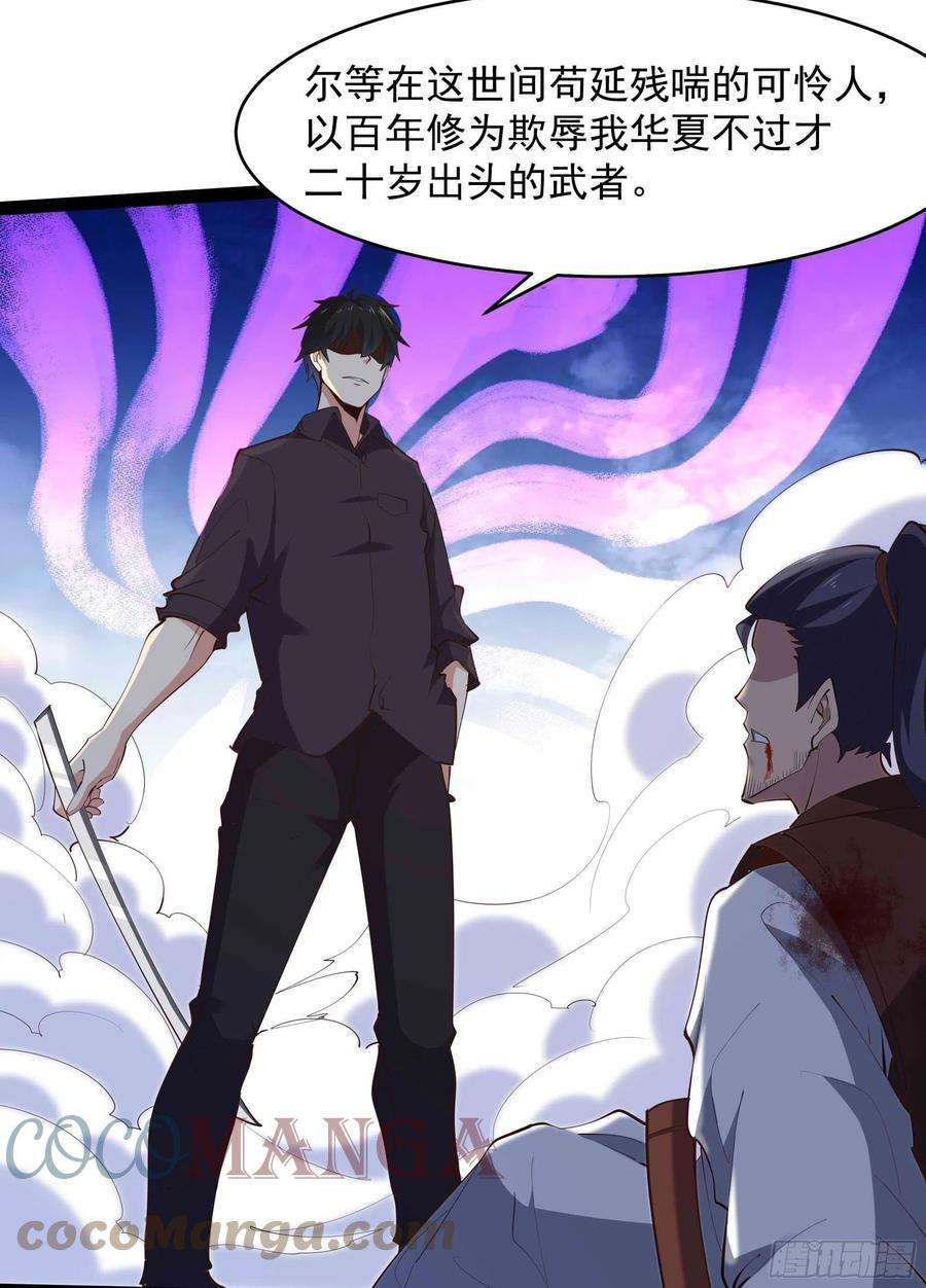 重生都市天尊277话 只论强弱