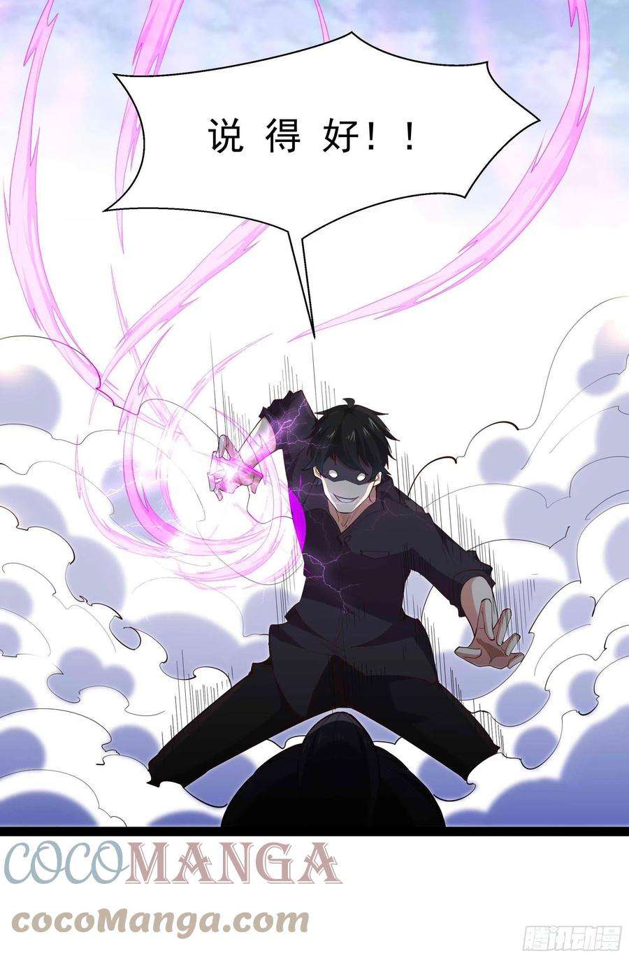 重生都市天尊277话 只论强弱