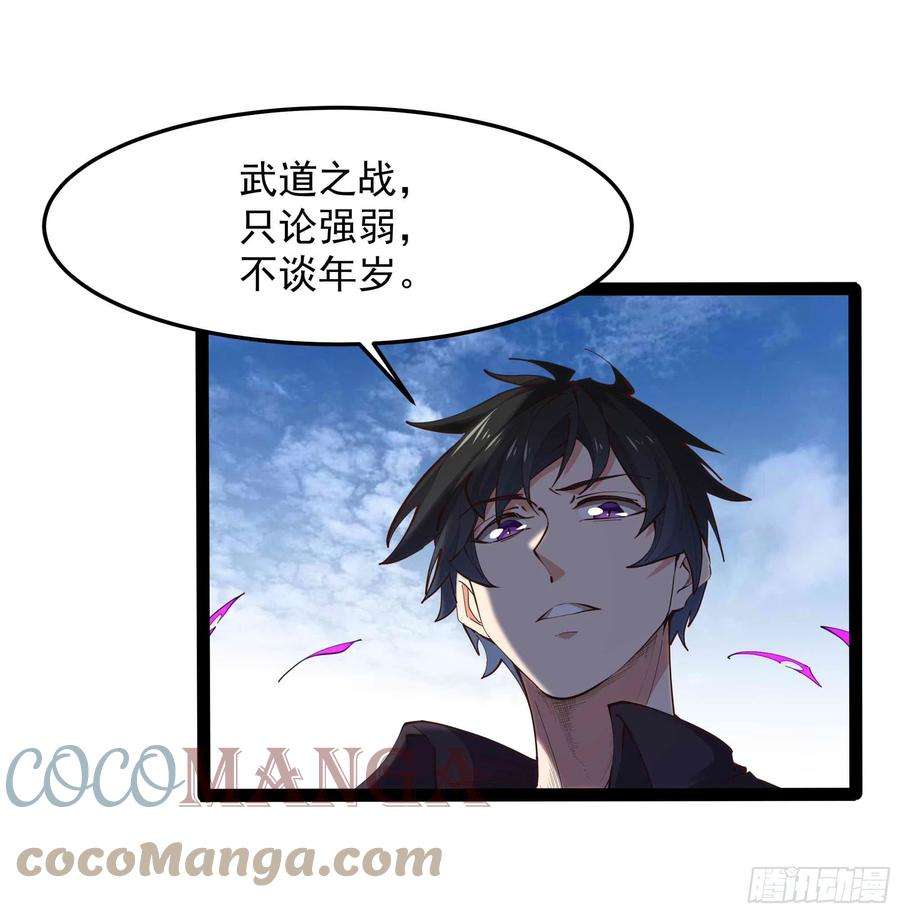重生都市天尊277话 只论强弱