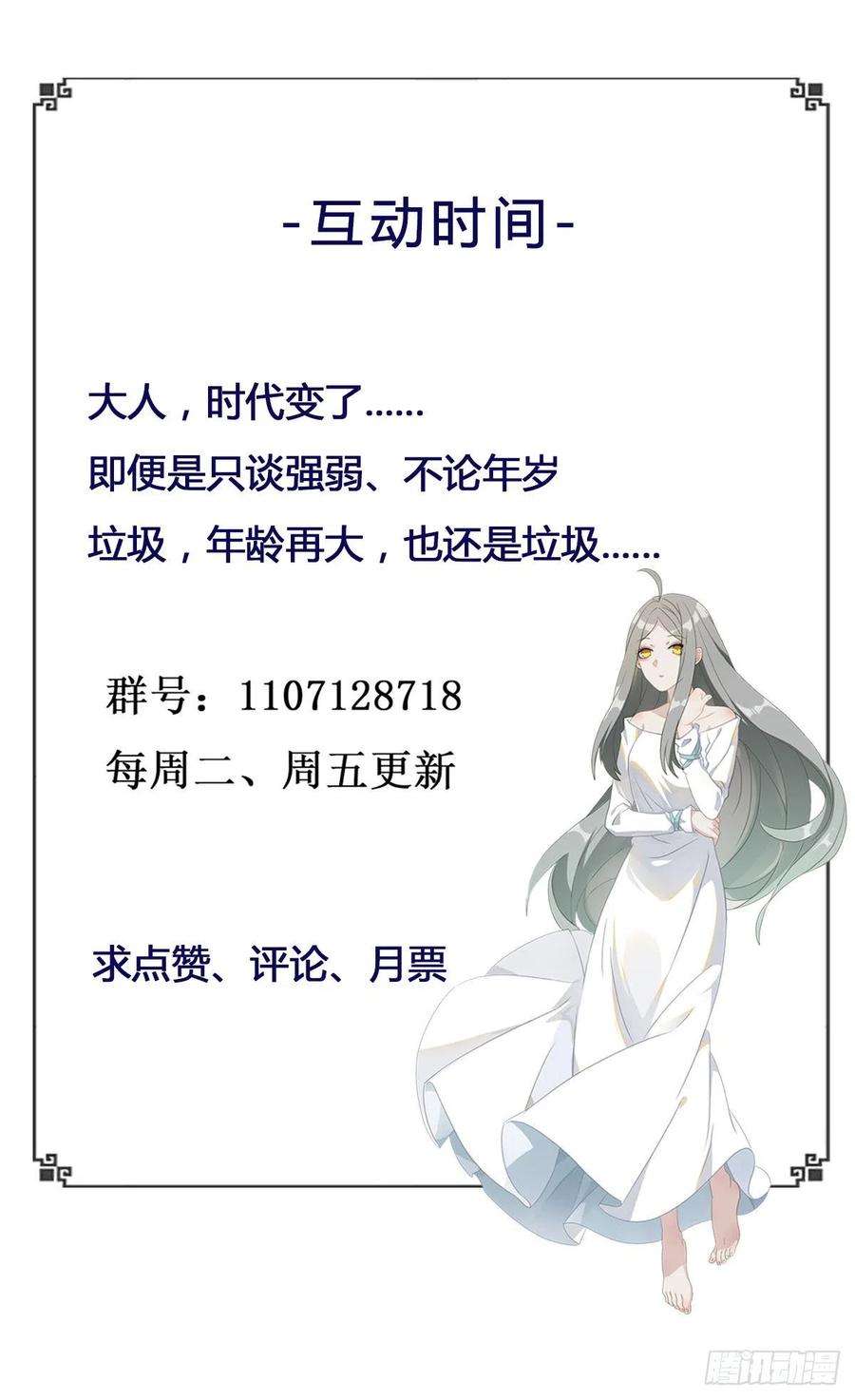 重生都市天尊277话 只论强弱