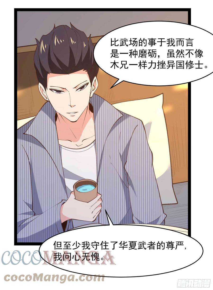 重生都市天尊278 鬼船出现