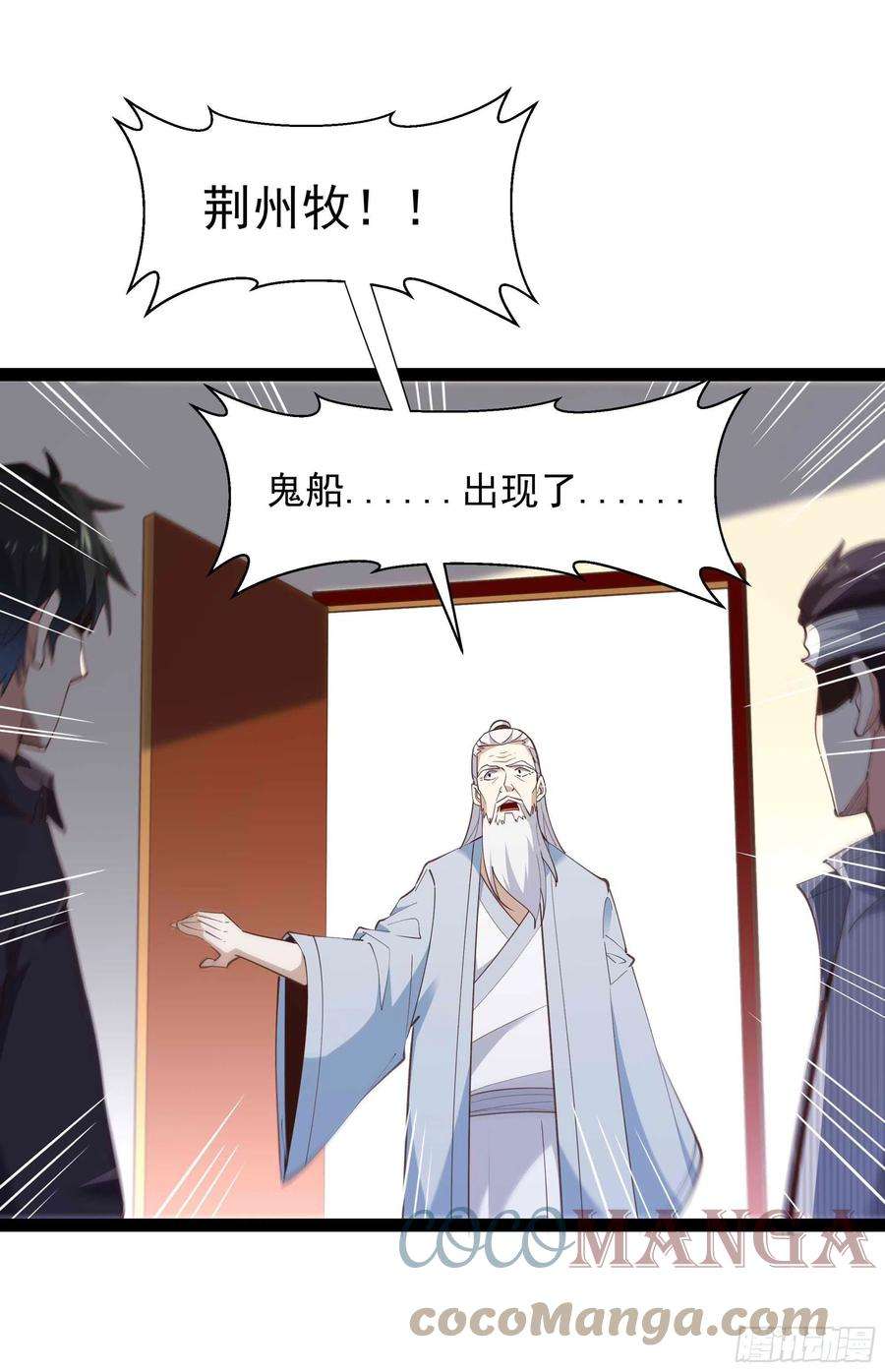 重生都市天尊278 鬼船出现