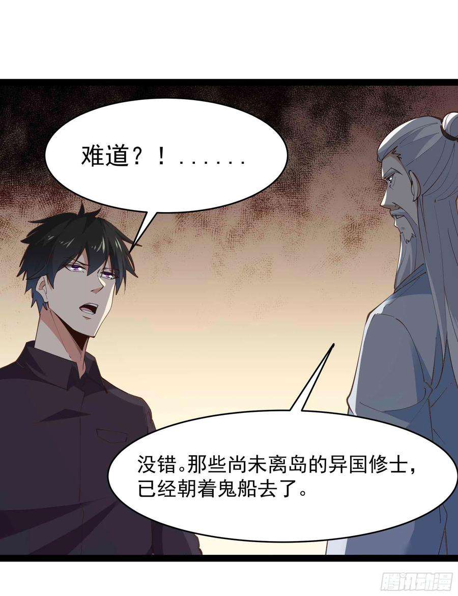 重生都市天尊278 鬼船出现