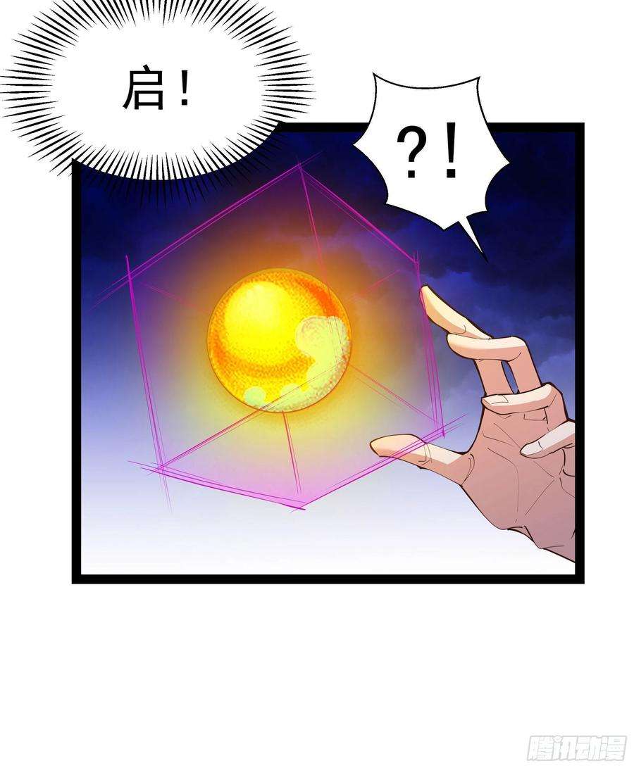 重生都市天尊279话 守候千年