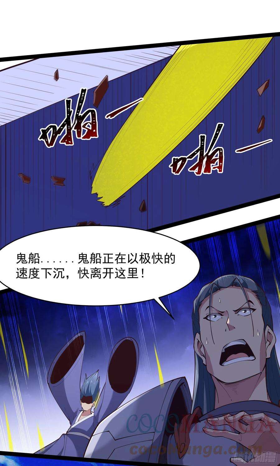 重生都市天尊279话 守候千年