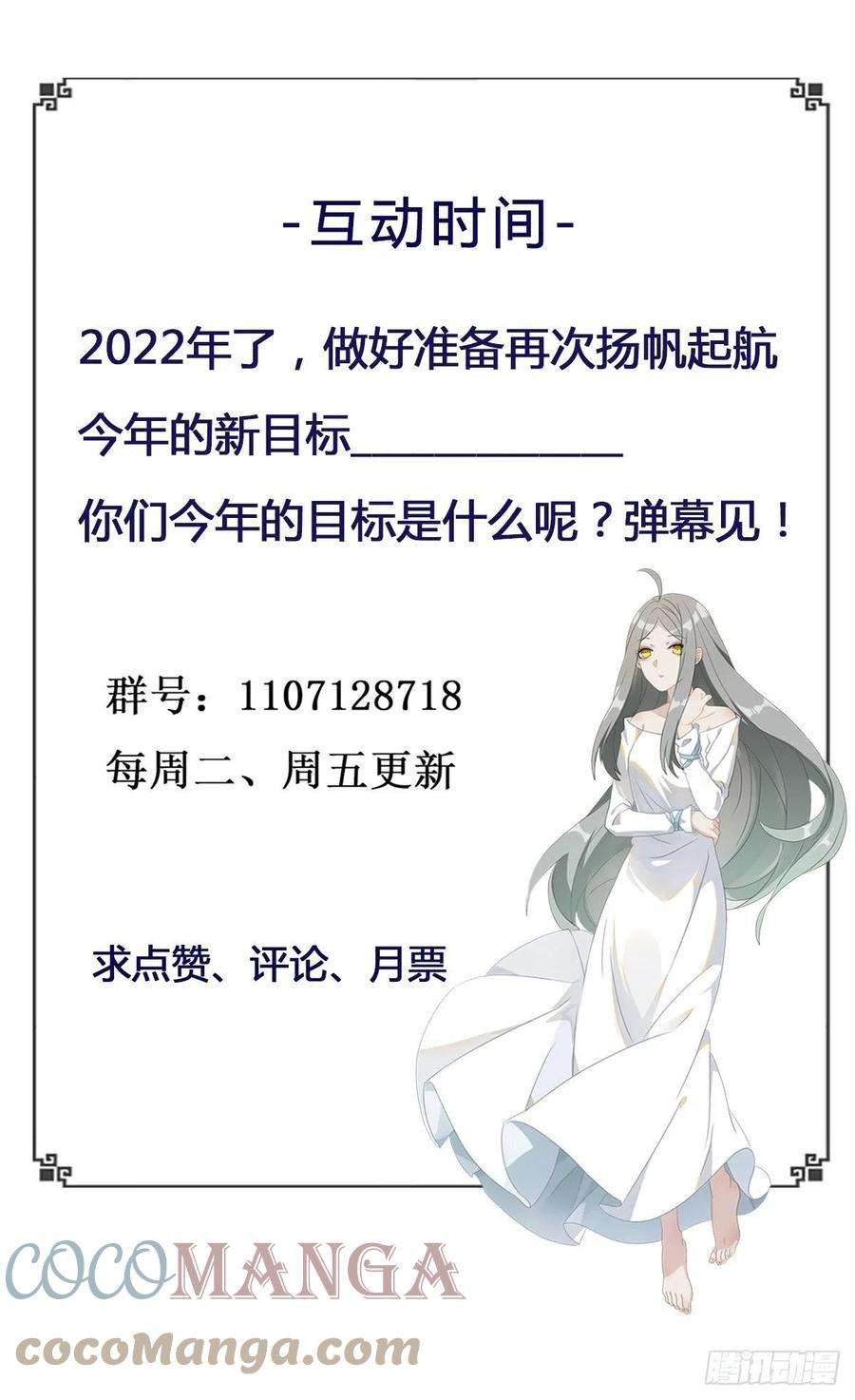 重生都市天尊279话 守候千年