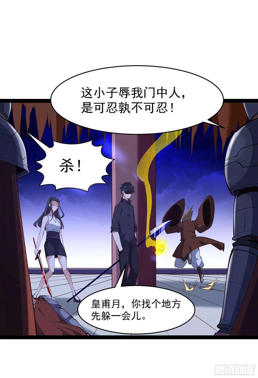 重生都市天尊279话 守候千年