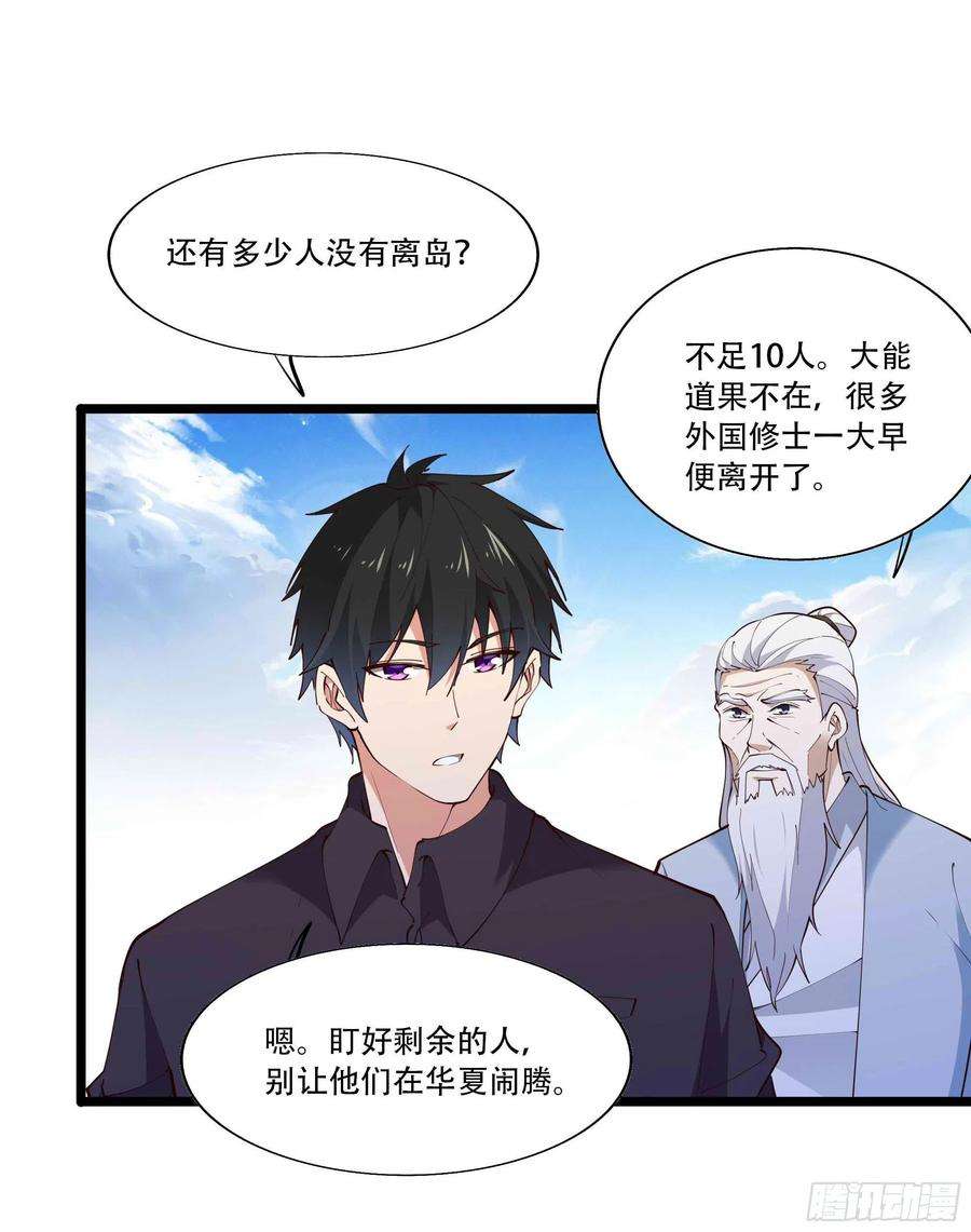 重生都市天尊280话 不毁白帝