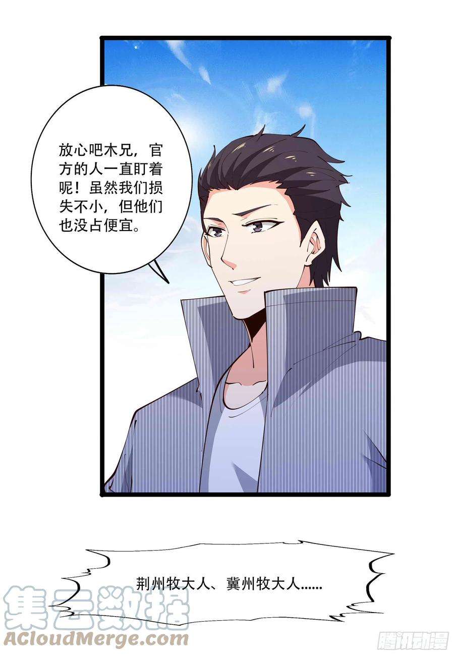 重生都市天尊280话 不毁白帝