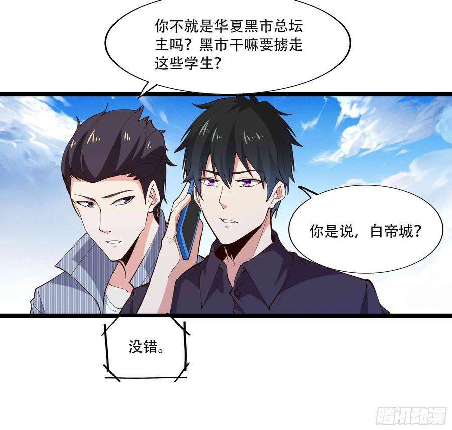 重生都市天尊280话 不毁白帝