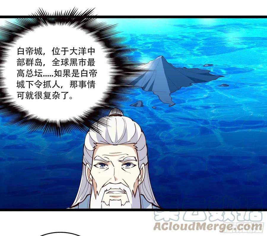重生都市天尊280话 不毁白帝