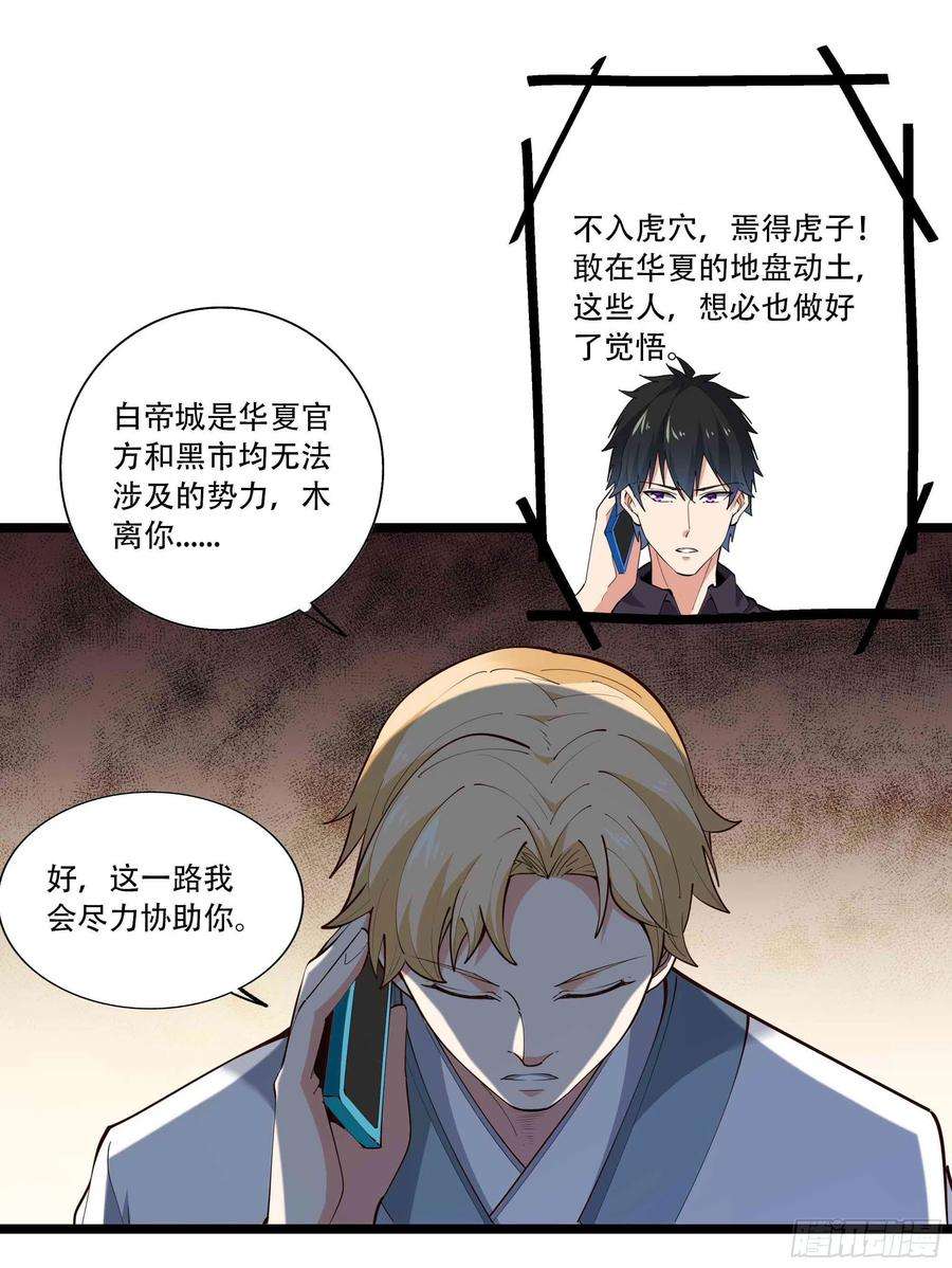 重生都市天尊280话 不毁白帝