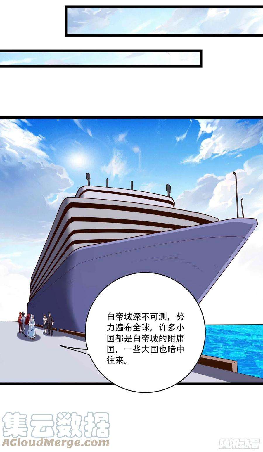 重生都市天尊280话 不毁白帝