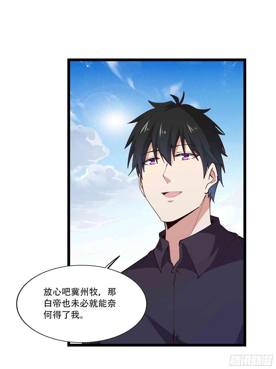 重生都市天尊280话 不毁白帝