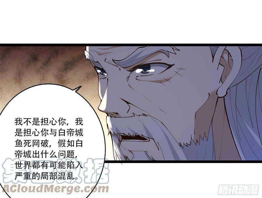 重生都市天尊280话 不毁白帝