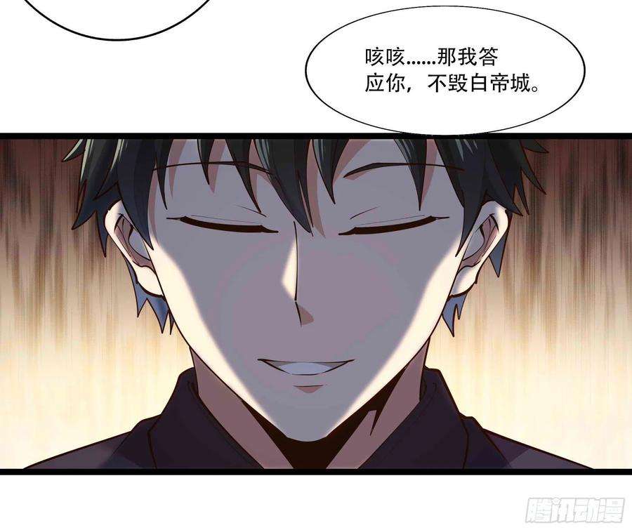 重生都市天尊280话 不毁白帝