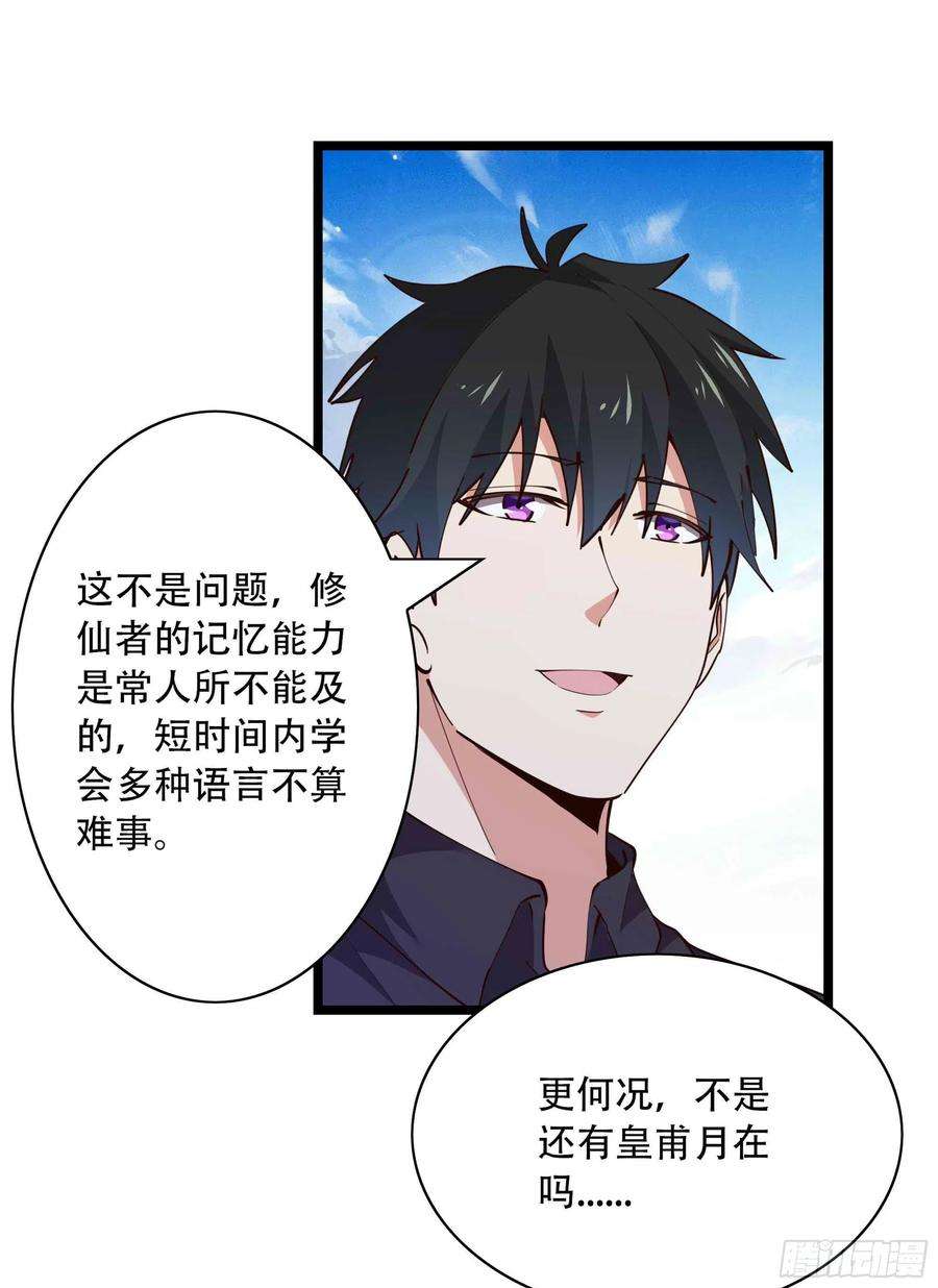 重生都市天尊280话 不毁白帝