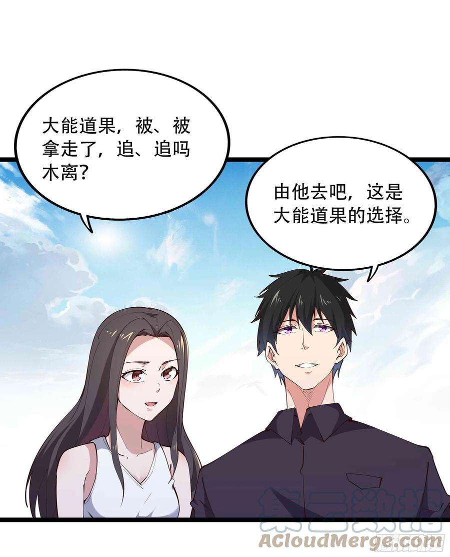 重生都市天尊280话 不毁白帝