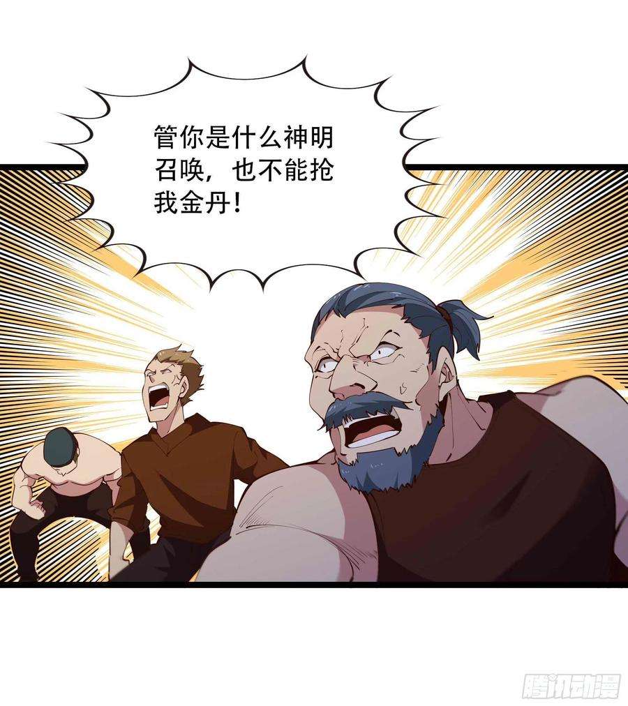 重生都市天尊280话 不毁白帝