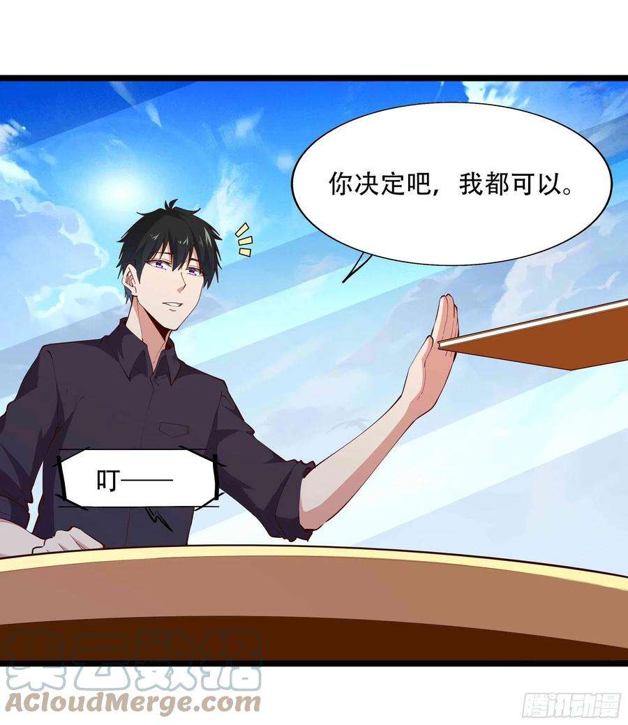 重生都市天尊281话 上古龙魂