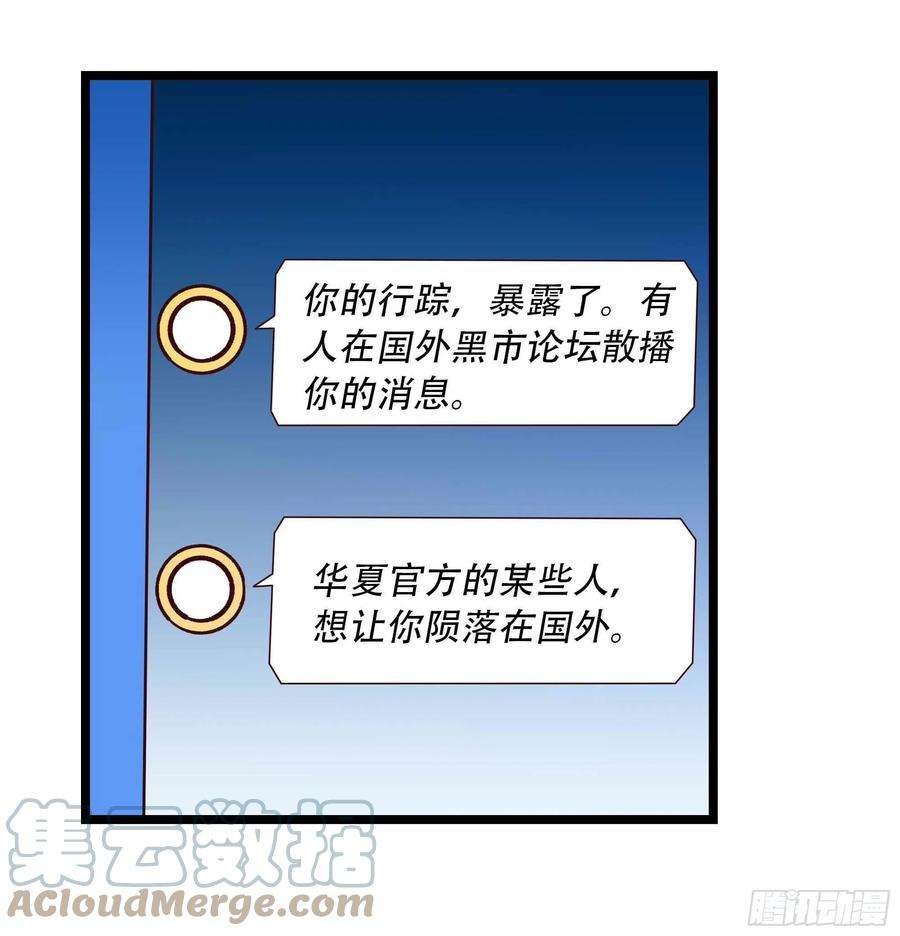 重生都市天尊281话 上古龙魂