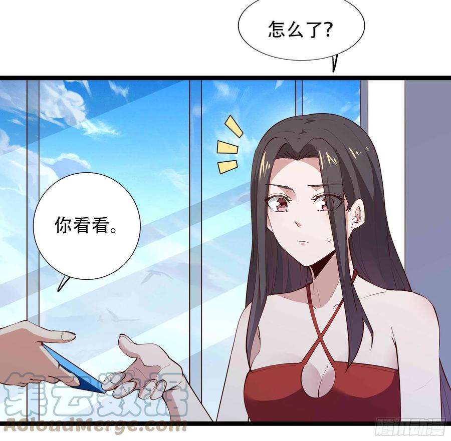 重生都市天尊281话 上古龙魂
