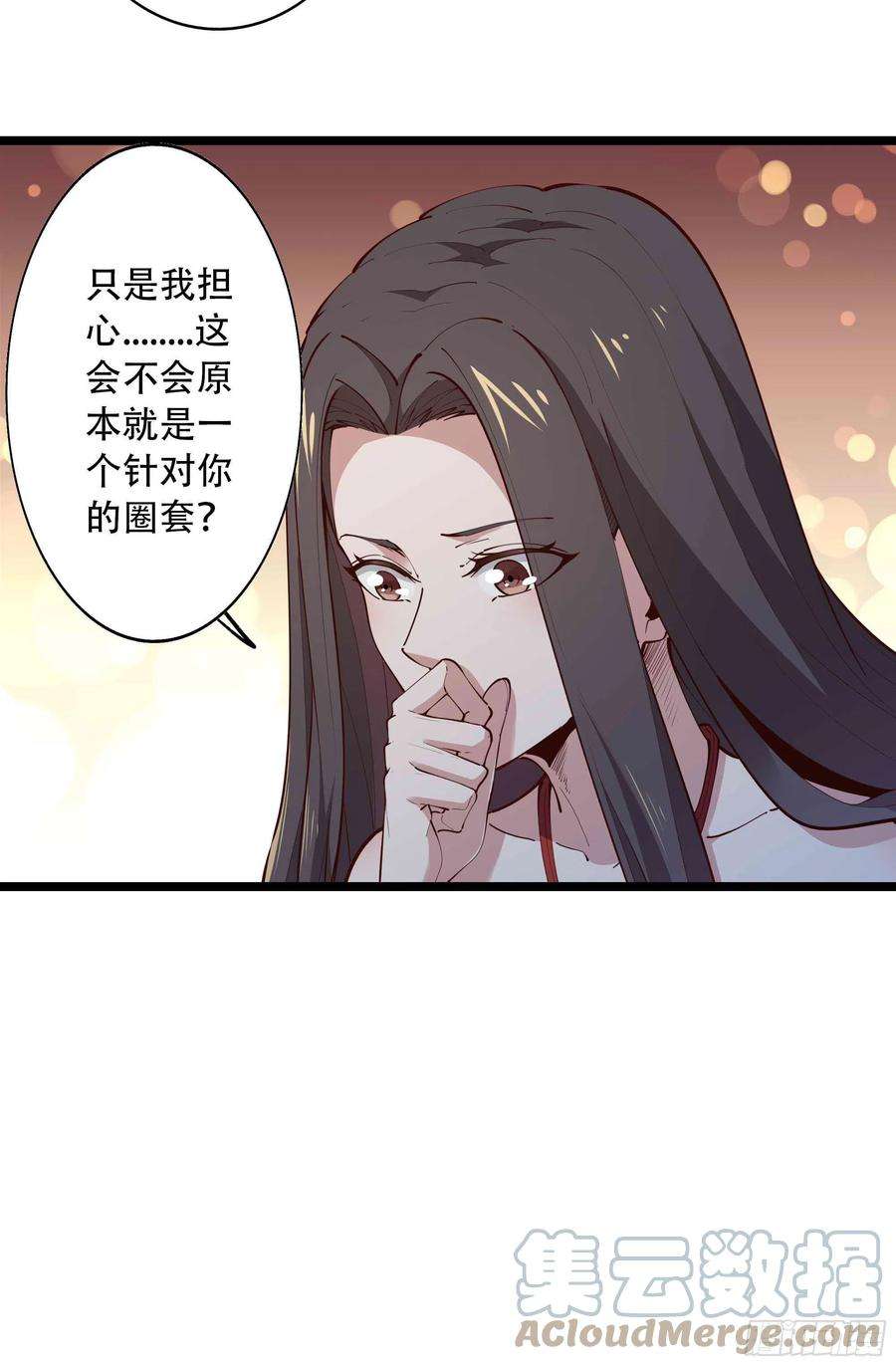 重生都市天尊281话 上古龙魂