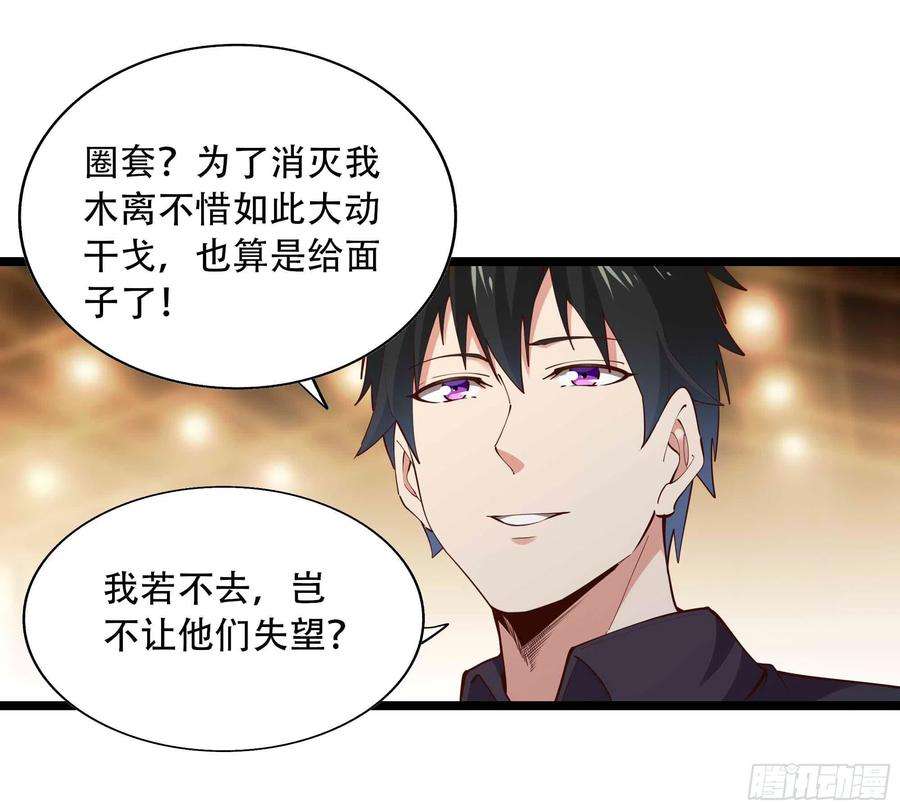 重生都市天尊281话 上古龙魂