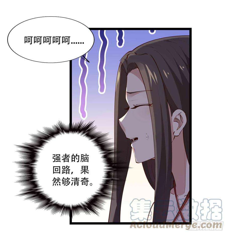 重生都市天尊281话 上古龙魂