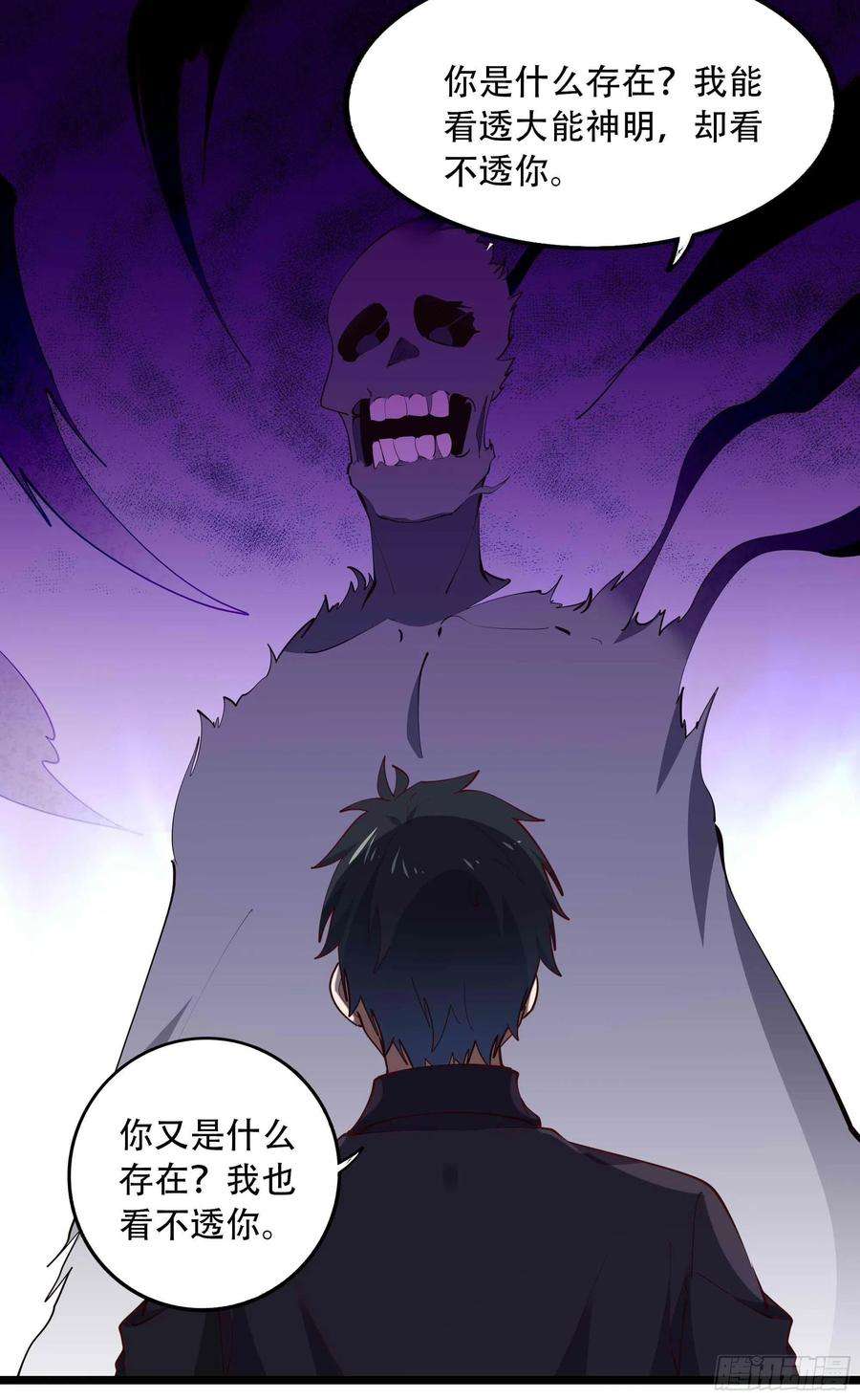 重生都市天尊281话 上古龙魂