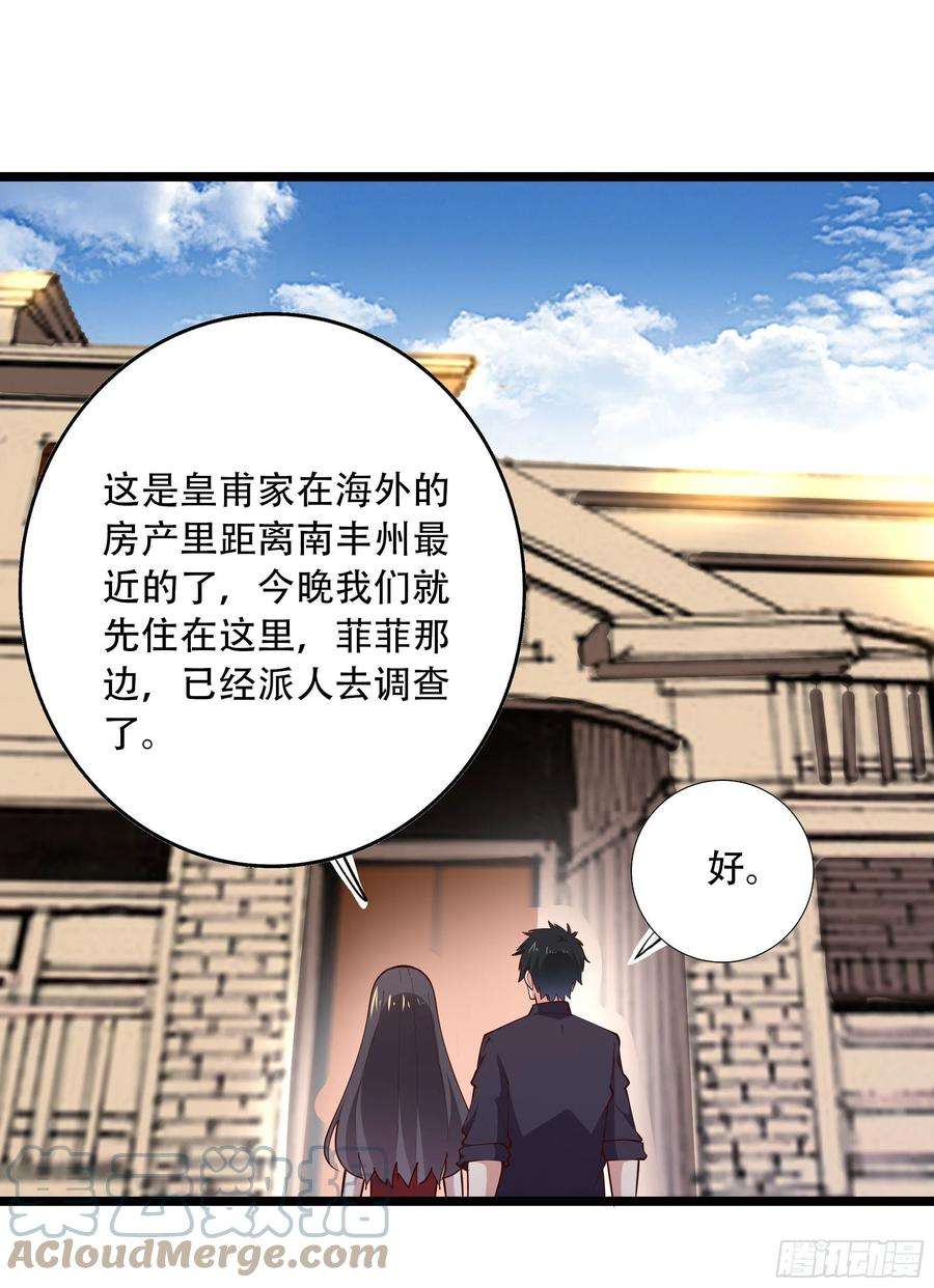 重生都市天尊281话 上古龙魂
