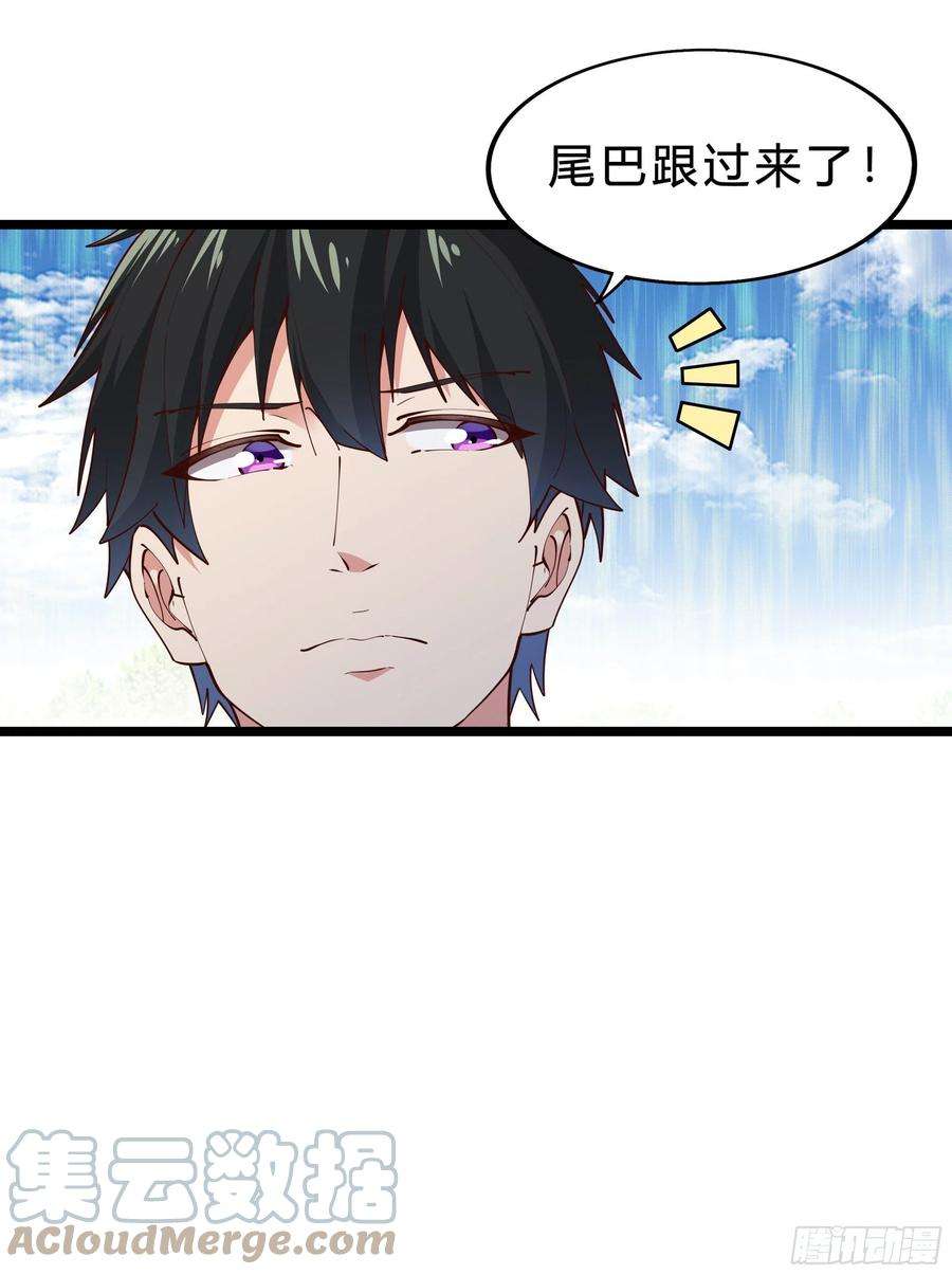 重生都市天尊281话 上古龙魂