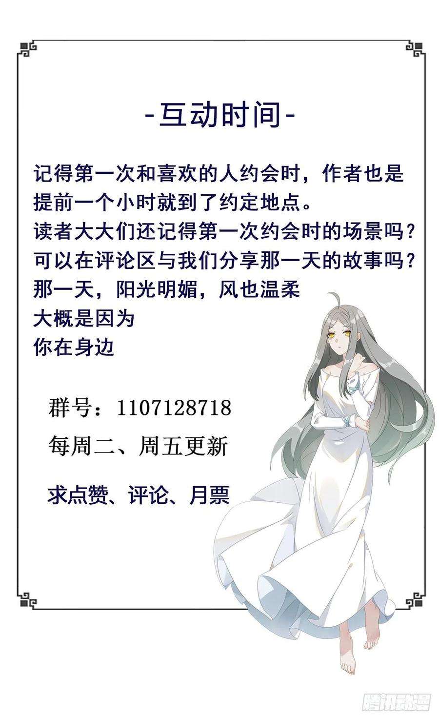 重生都市天尊281话 上古龙魂