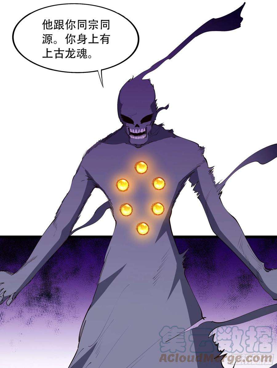 重生都市天尊281话 上古龙魂