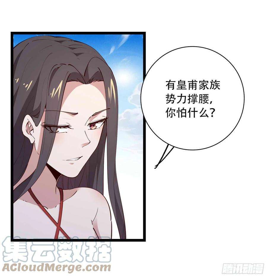 重生都市天尊282话 炮轰南丰