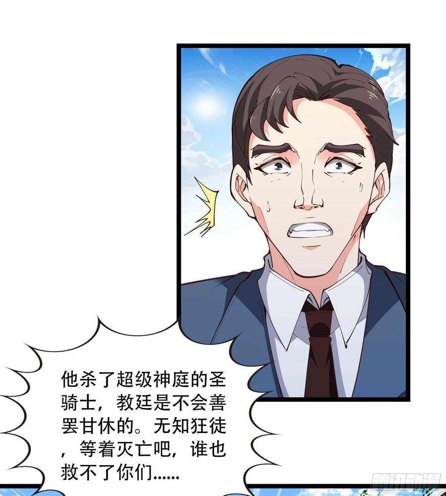 重生都市天尊282话 炮轰南丰