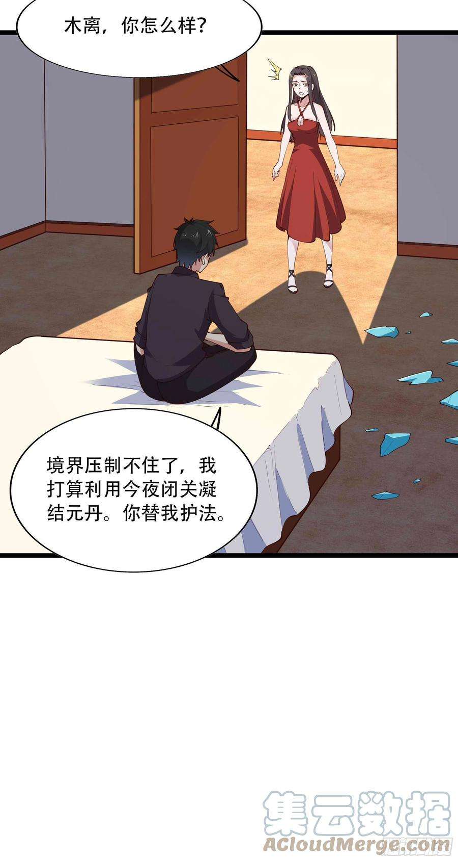 重生都市天尊282话 炮轰南丰