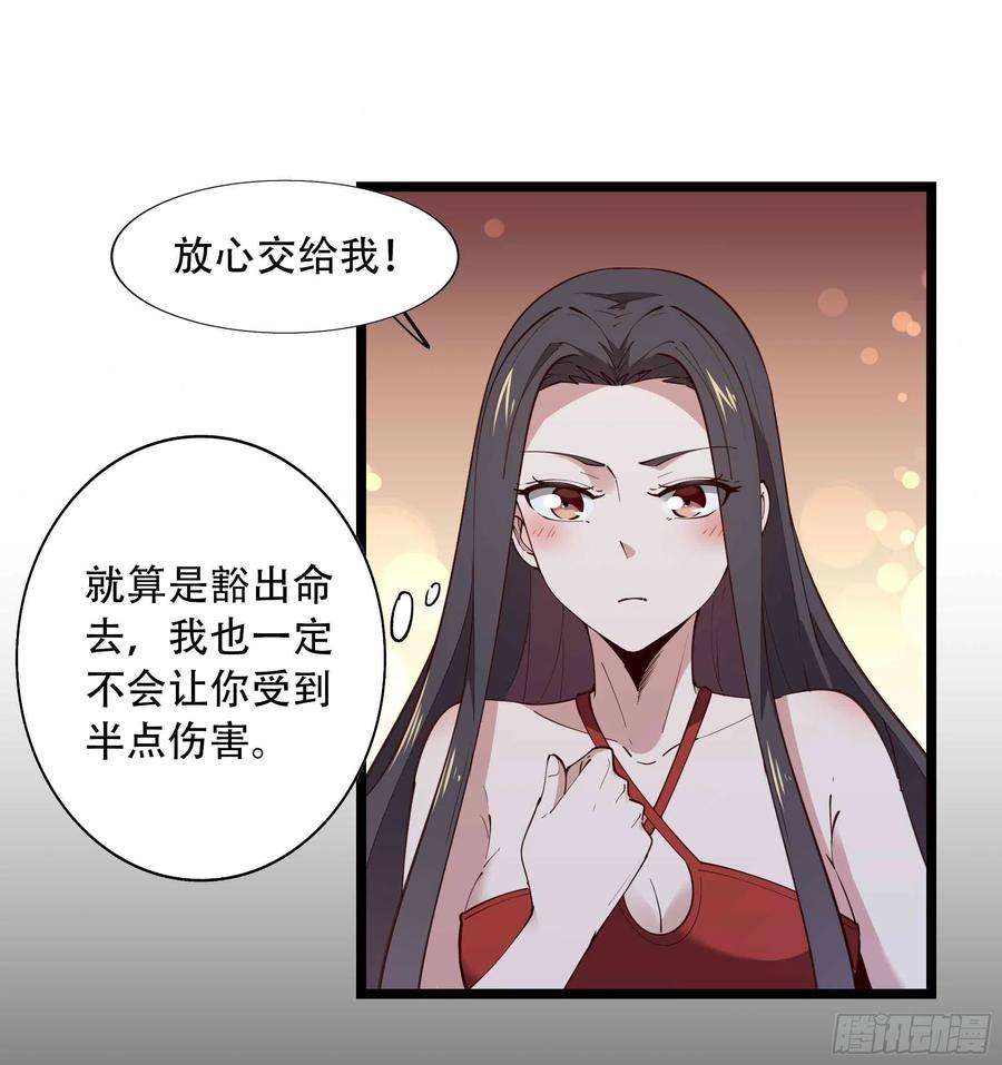 重生都市天尊282话 炮轰南丰