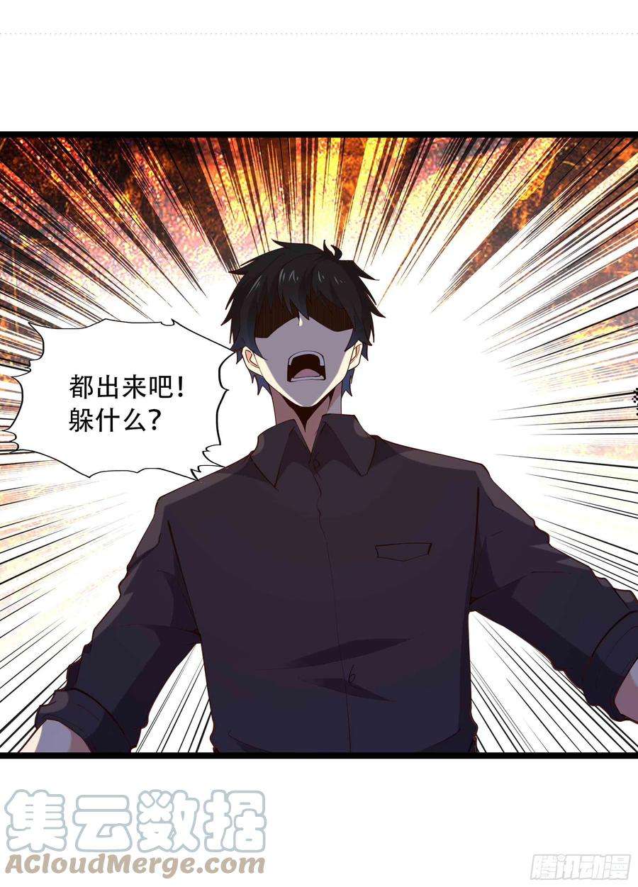 重生都市天尊282话 炮轰南丰