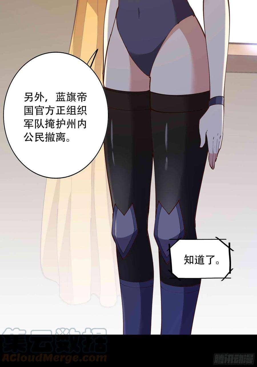 重生都市天尊282话 炮轰南丰