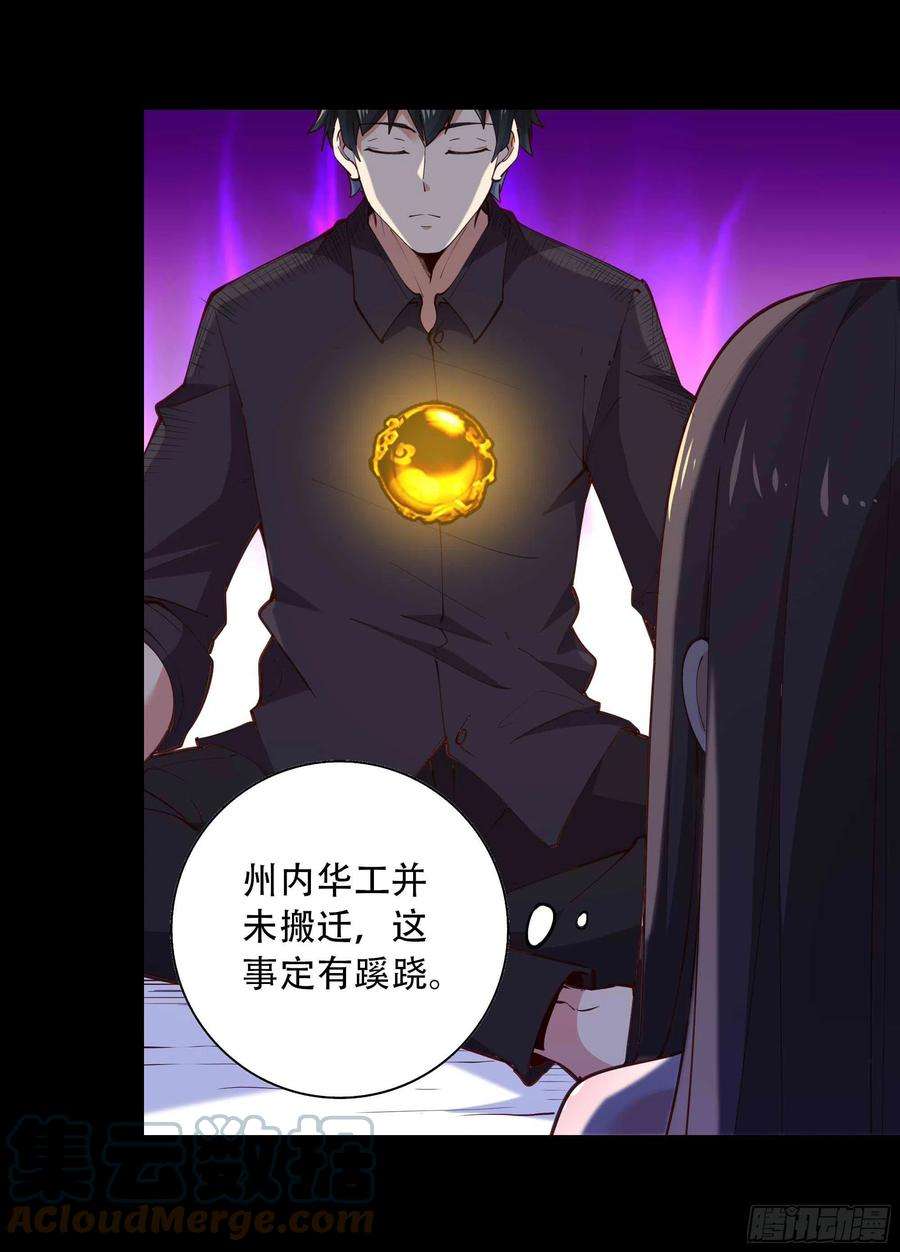 重生都市天尊282话 炮轰南丰