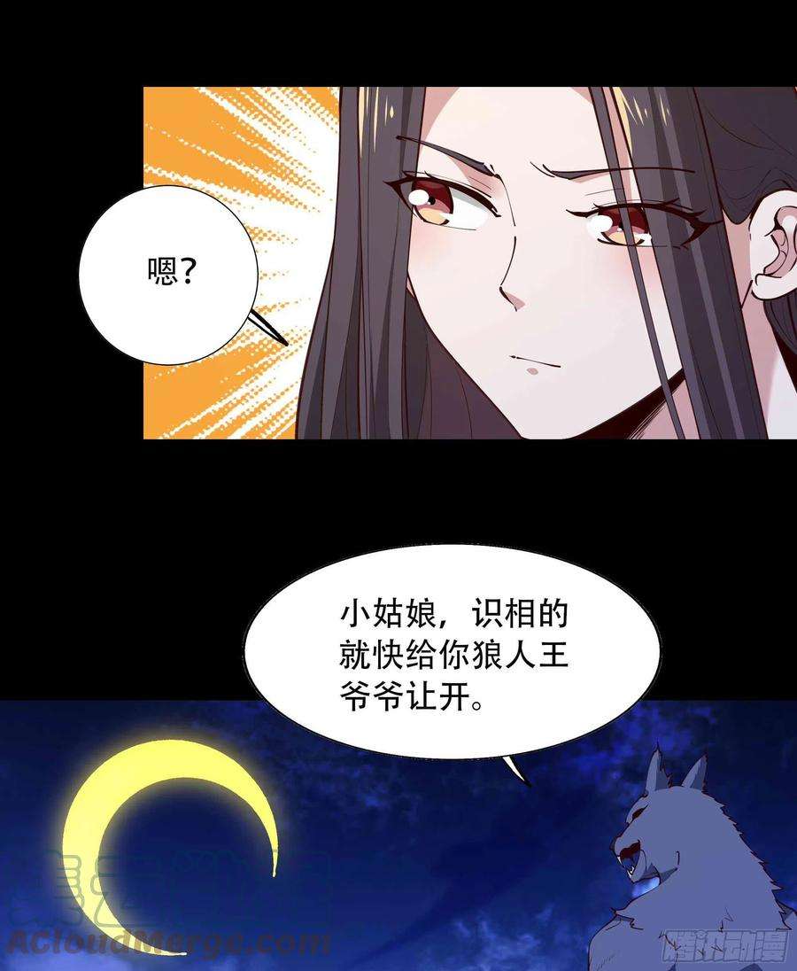重生都市天尊282话 炮轰南丰