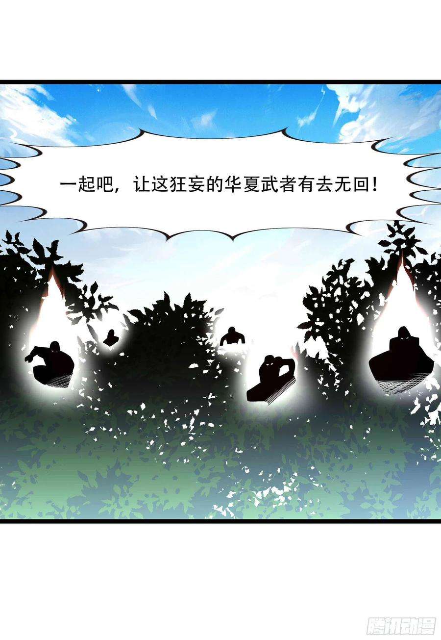重生都市天尊282话 炮轰南丰