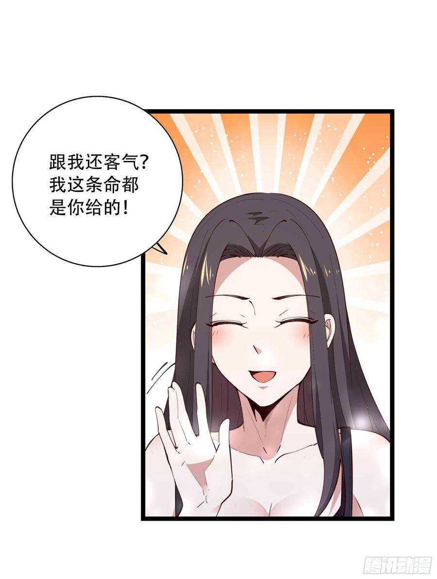 重生都市天尊282话 炮轰南丰