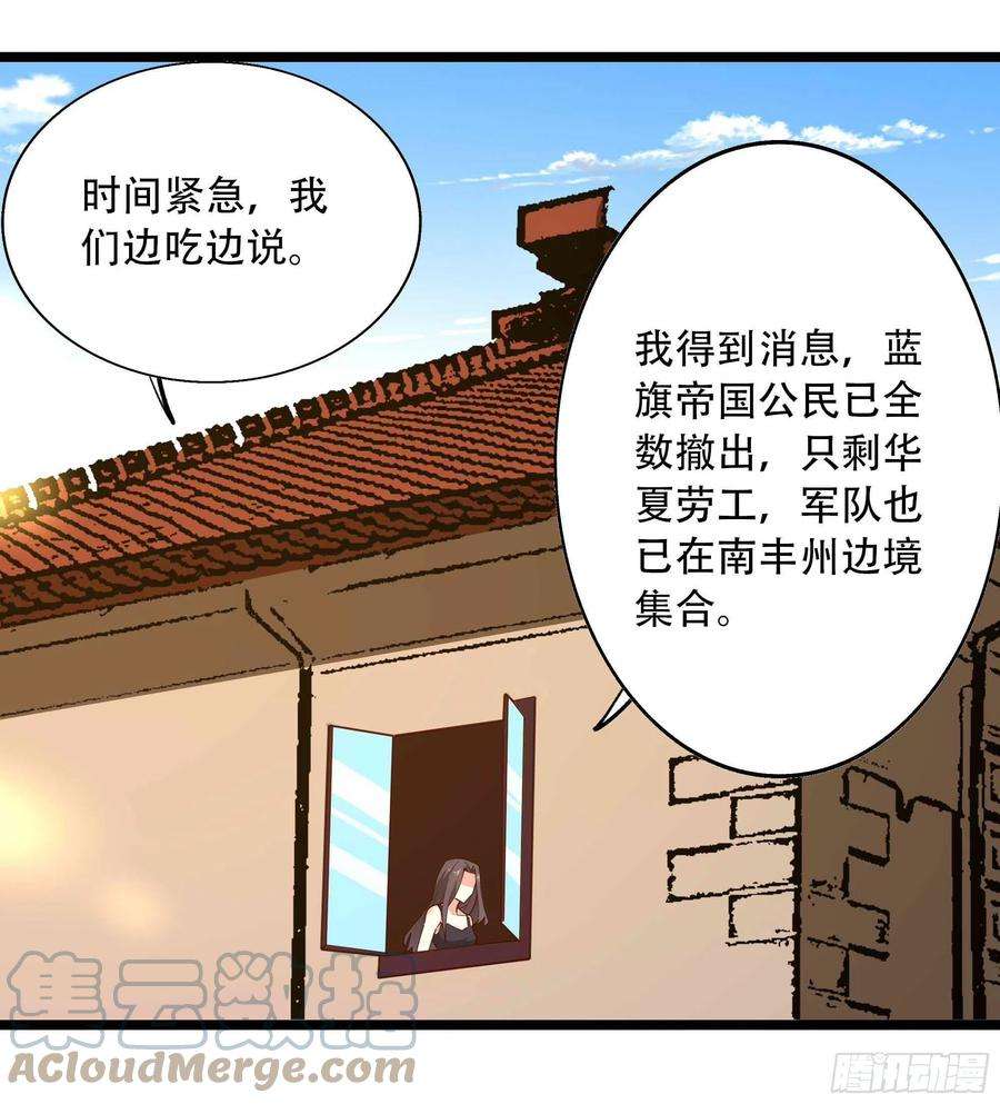 重生都市天尊282话 炮轰南丰